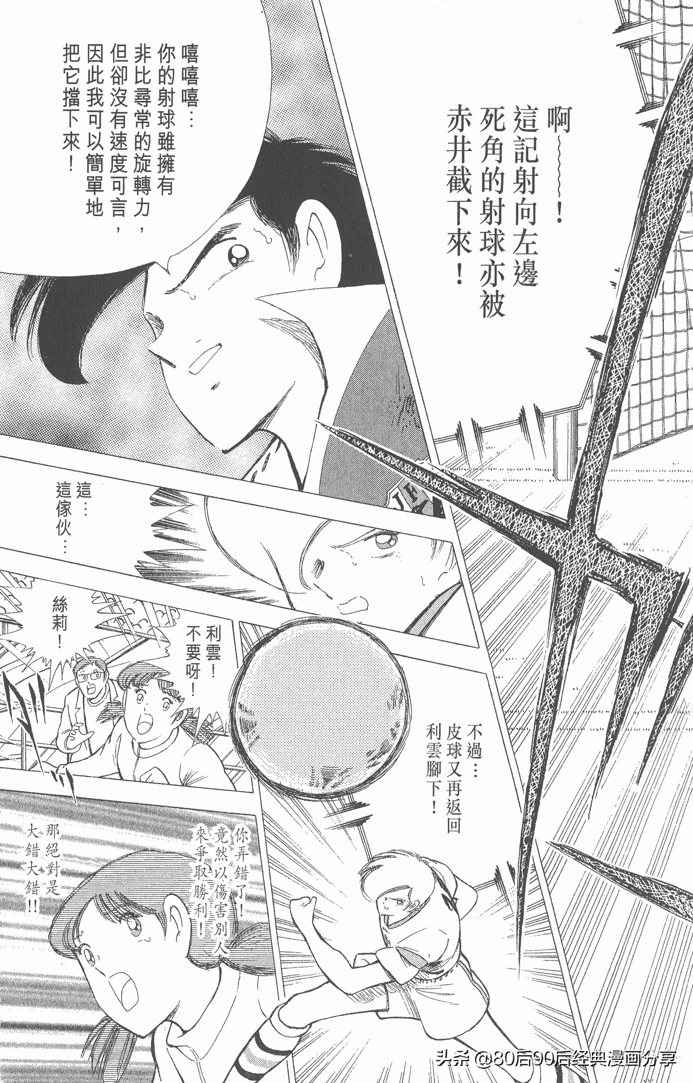 一口气看完足球小将世青赛,足球小将欧洲大决战下