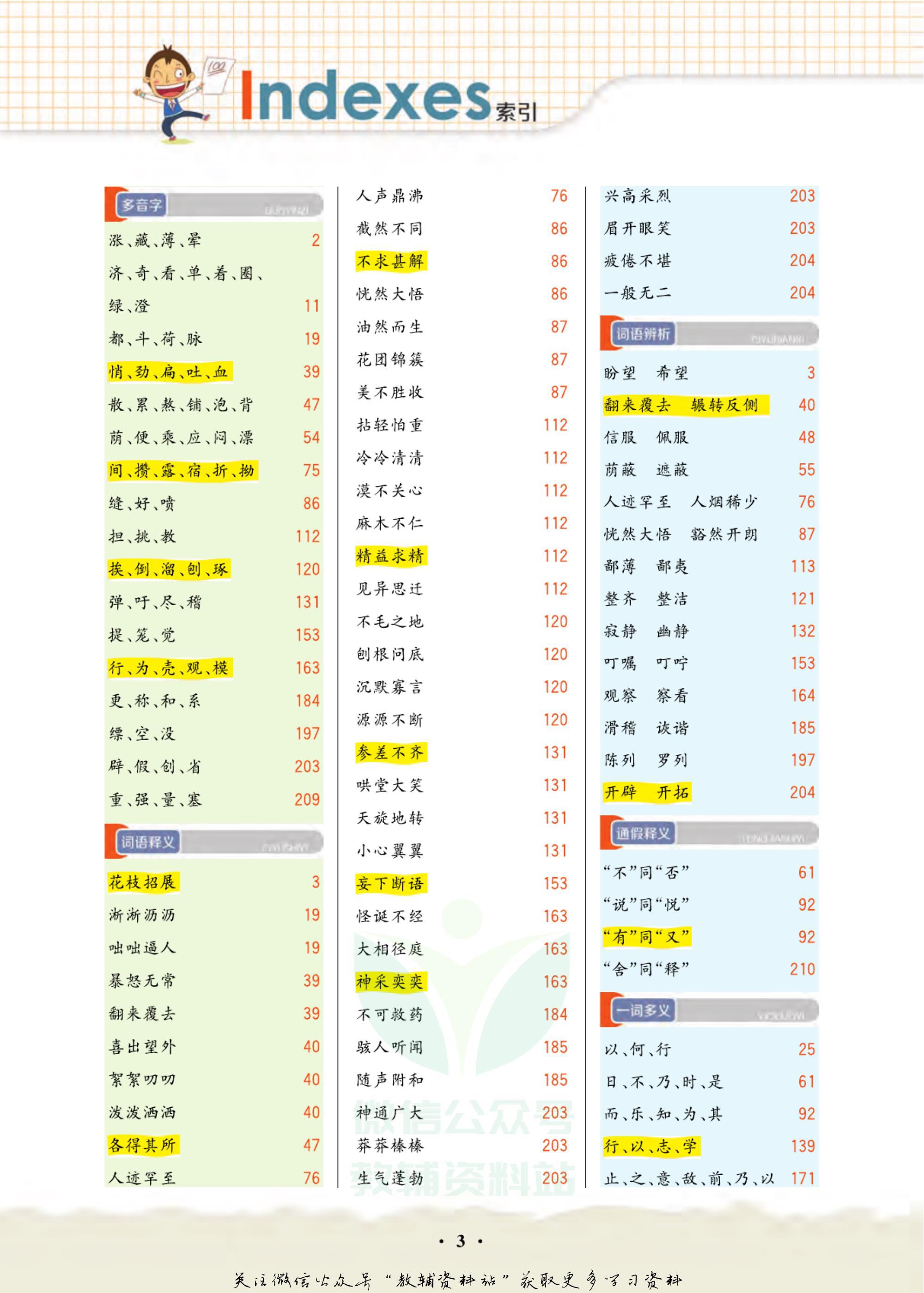轻巧夺冠课堂直播,轻巧夺冠课堂