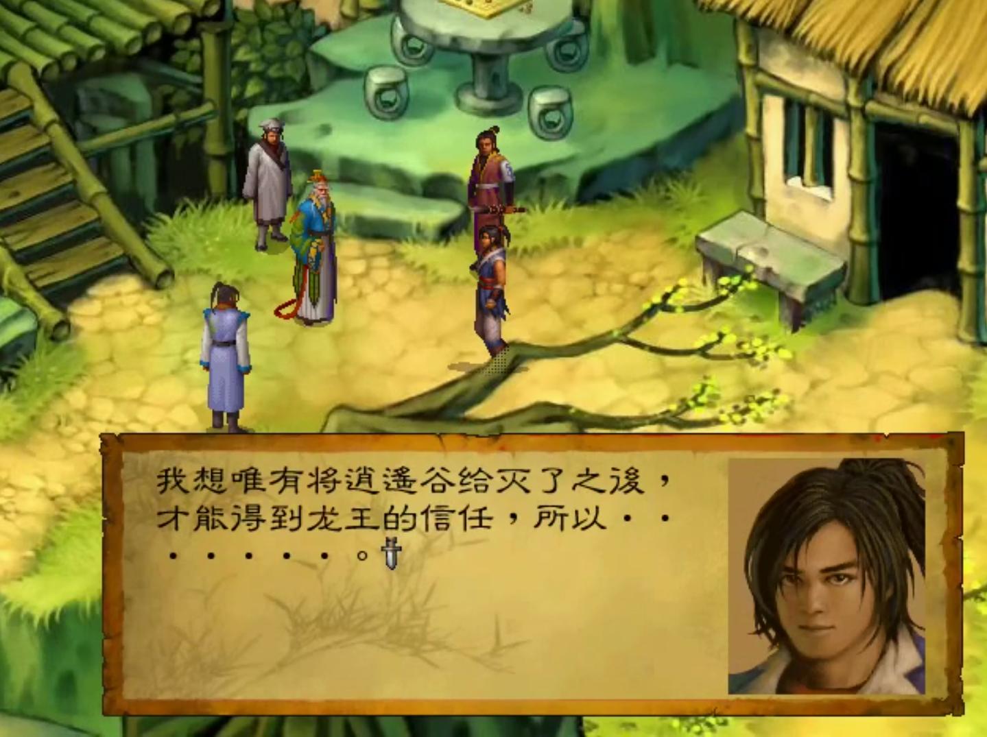 武林群侠传魔教路线,武林群侠传被逐出师门