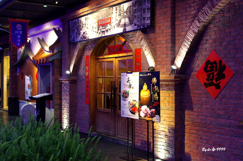 骏豪会台湾菜,骏豪会顺德菜