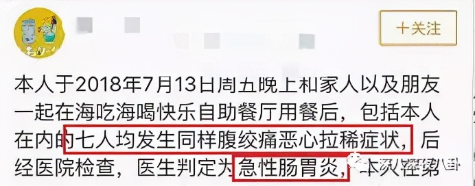 李维嘉代言加盟品牌后续,李维嘉陷入代言风波