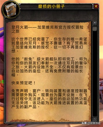 魔兽固定收益办法,魔兽世界有几种打金方法