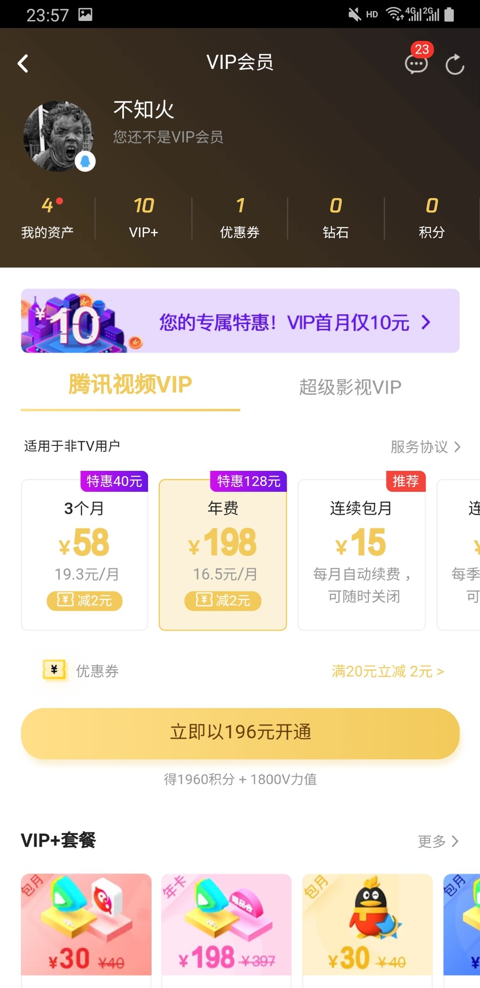 追剧你选谁？五款主流视频*放播**App评测