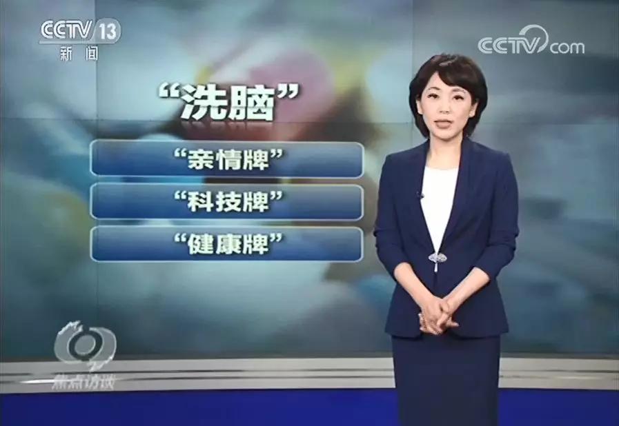 揭秘保健品会销“幕后操盘手”套路！因为这起大案海曙上了《焦点访谈》