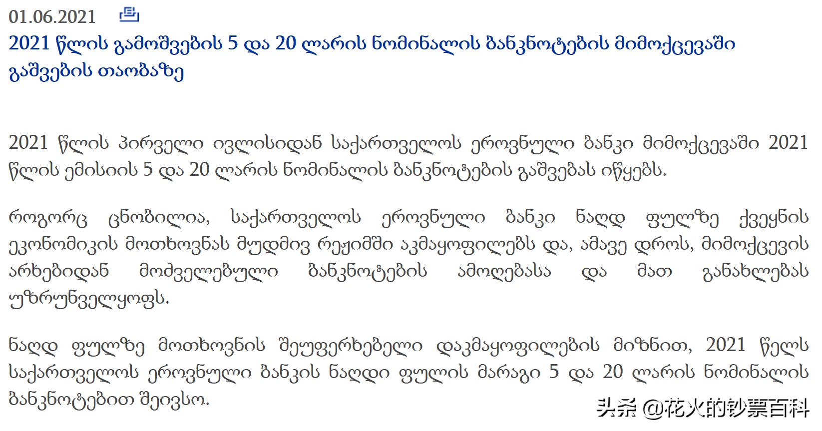 全球新钞发行,国外新钞价格