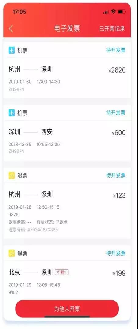 飞机票进项税抵扣最新规定,机票抵扣进项税有什么好处