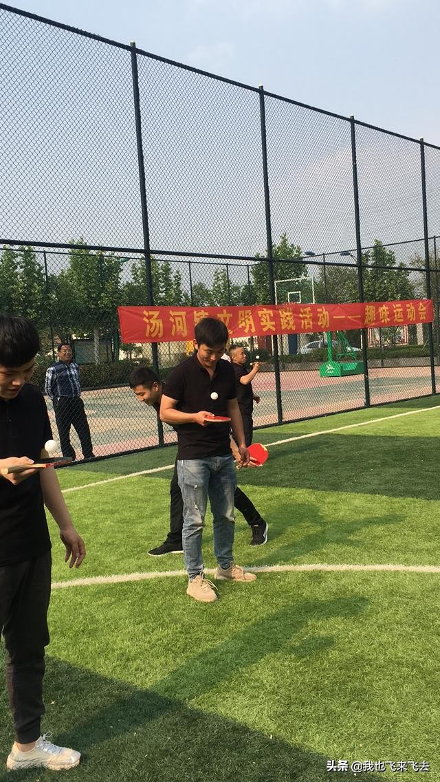 扬青春自我，建美丽汤河——汤河镇首届趣味运动会精彩纷呈