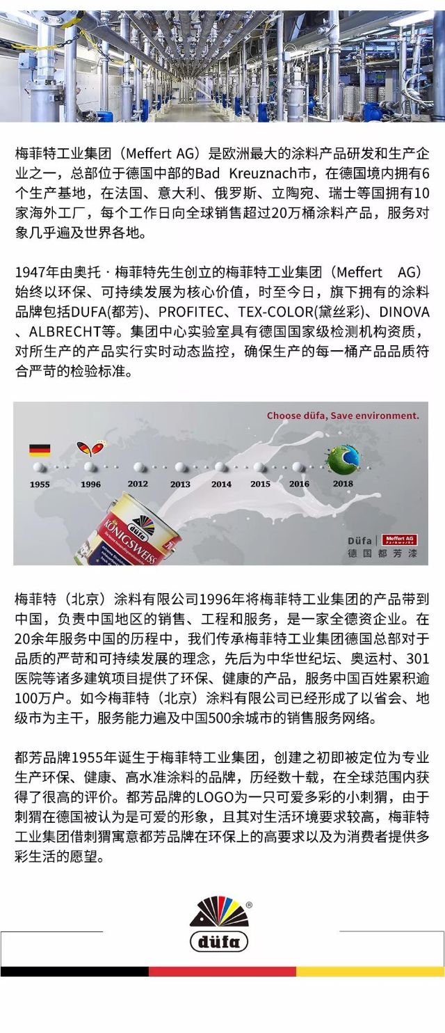 德国都芳漆创思店,德国都芳漆会理店