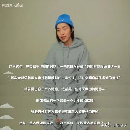 韩网言论,吐槽韩国up主