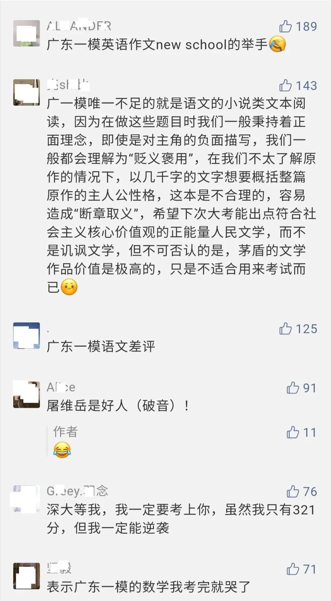 模考分数和目标院校差距大,模考预估分数线准吗