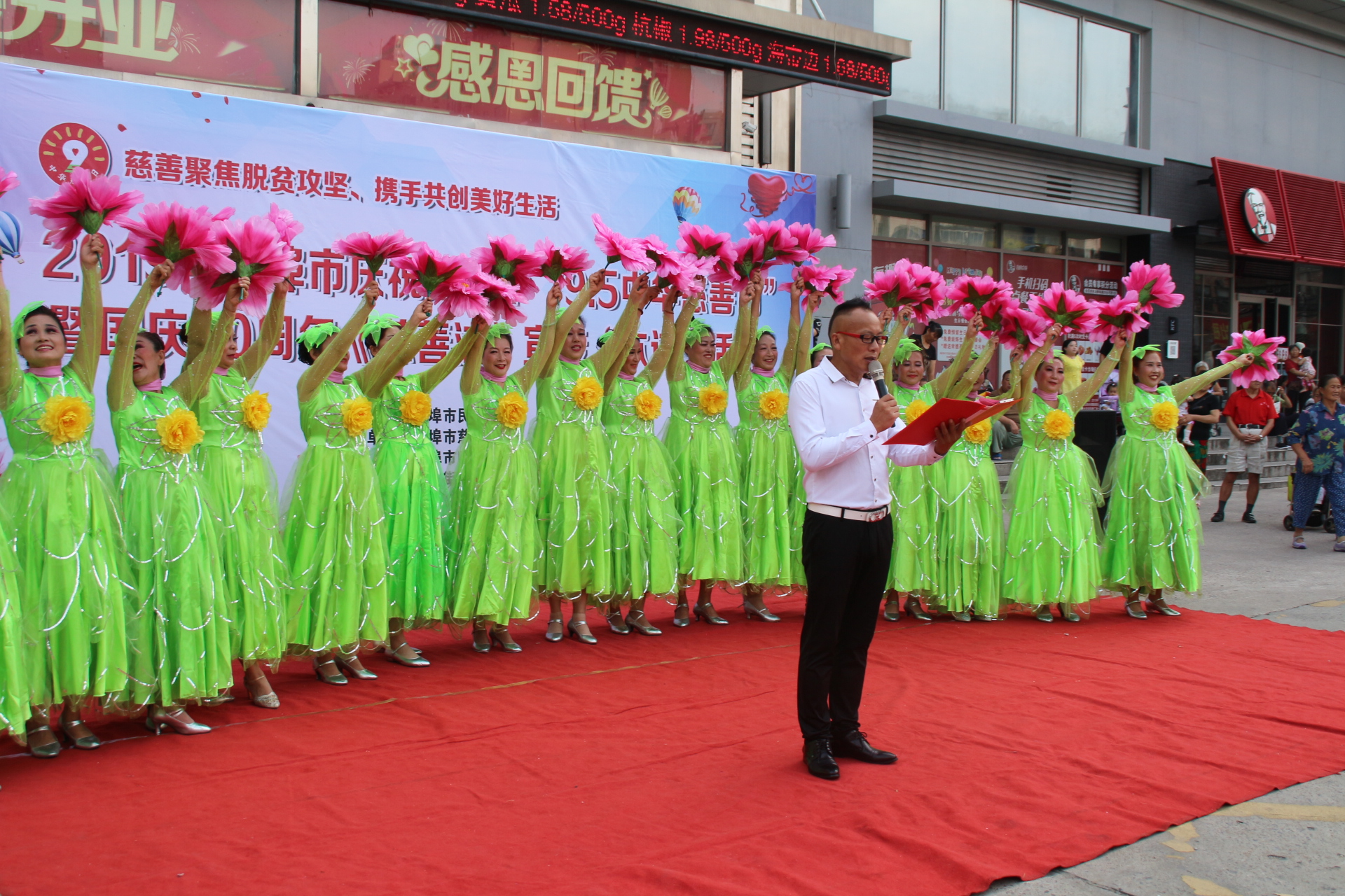 蚌埠市95中华慈善日暨国庆70周年慈善法宣传系列活动首场顺利开展