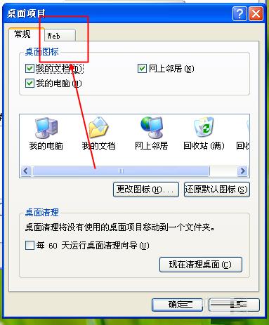 电脑windows11桌面图标变了怎么恢复,windows桌面图标变白怎么修复