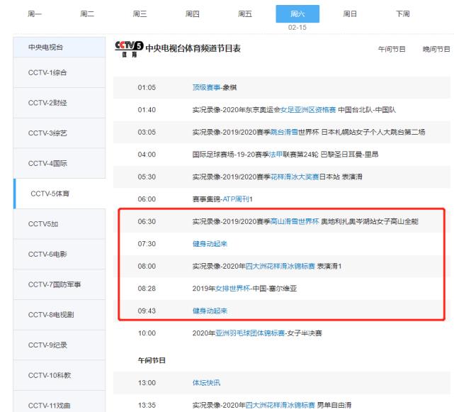 cctv-5nba全明星,nba全明星2022周末