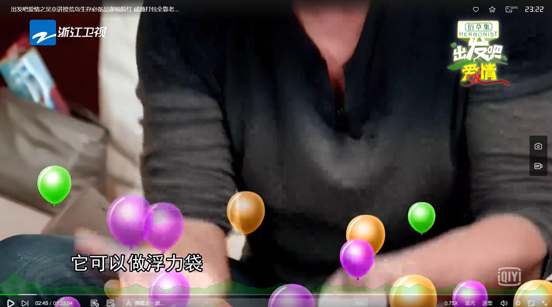 吴京背包里的安全套,吴京出门必备安全套