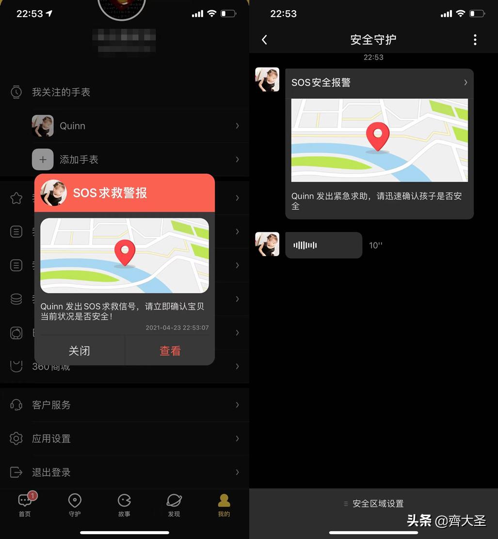 怎样选购儿童电话手表,怎样去选购儿童电话手表
