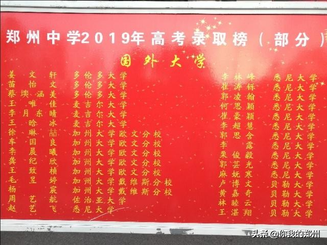 这个高中不是郑州“大小三甲”，今年一本上线率89.91%，不容小觑