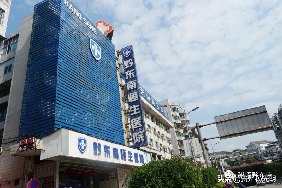 扎根凯里十二年服务患者六万多——黔东南恒生医院创新发展纪实