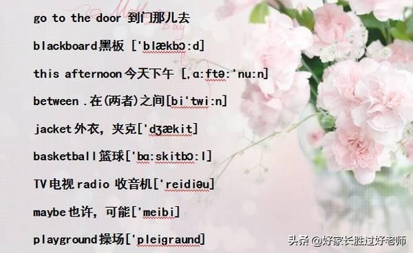 小学英语“单词表+音标”！给孩子贴墙上背熟，初中都领先一大截