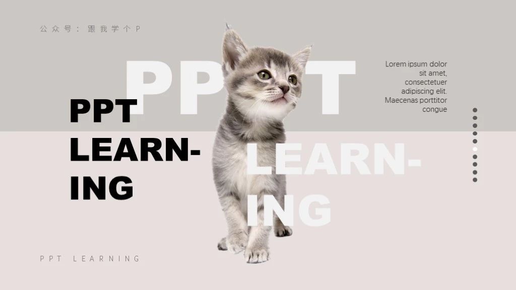 ppt各种排版方法,ppt高级排版布局技巧