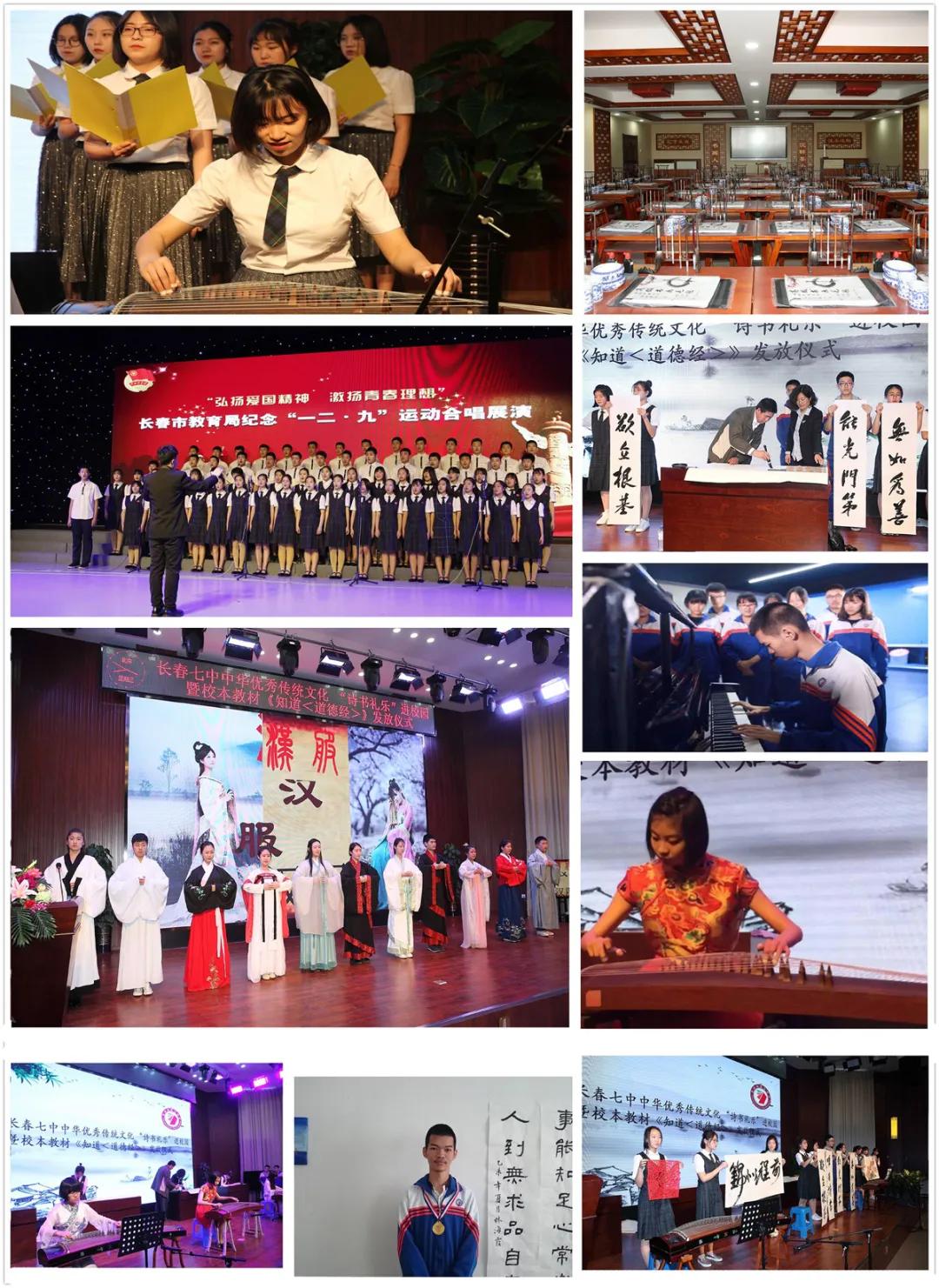 「城市晚报·高中巡礼」长春市第七中学