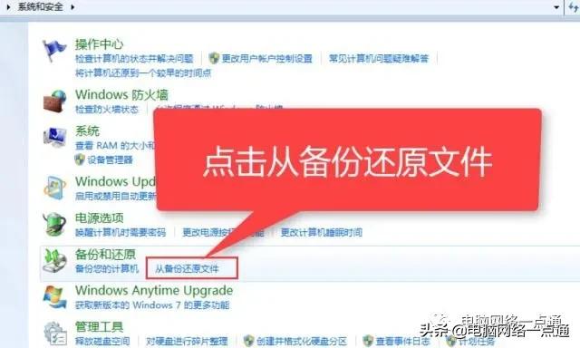 笔记本电脑开机系统还原,电脑出现故障如何修复还原