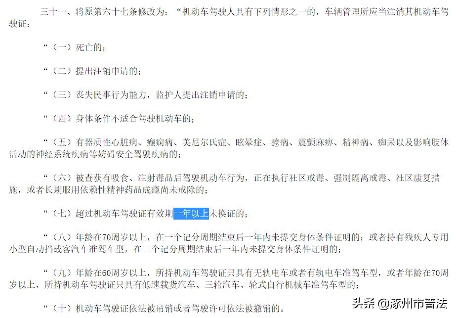 涿州司机，C1驾照有重大改革？真相来了