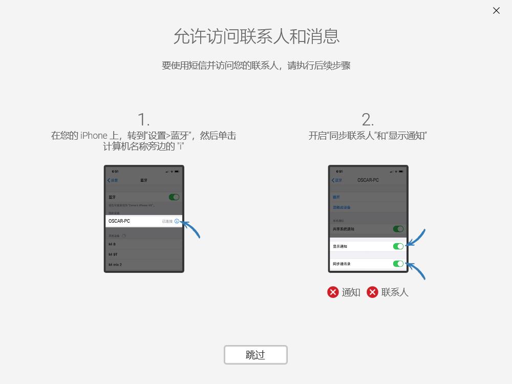 电脑和手机实现实时通话,电脑和手机同时接收消息