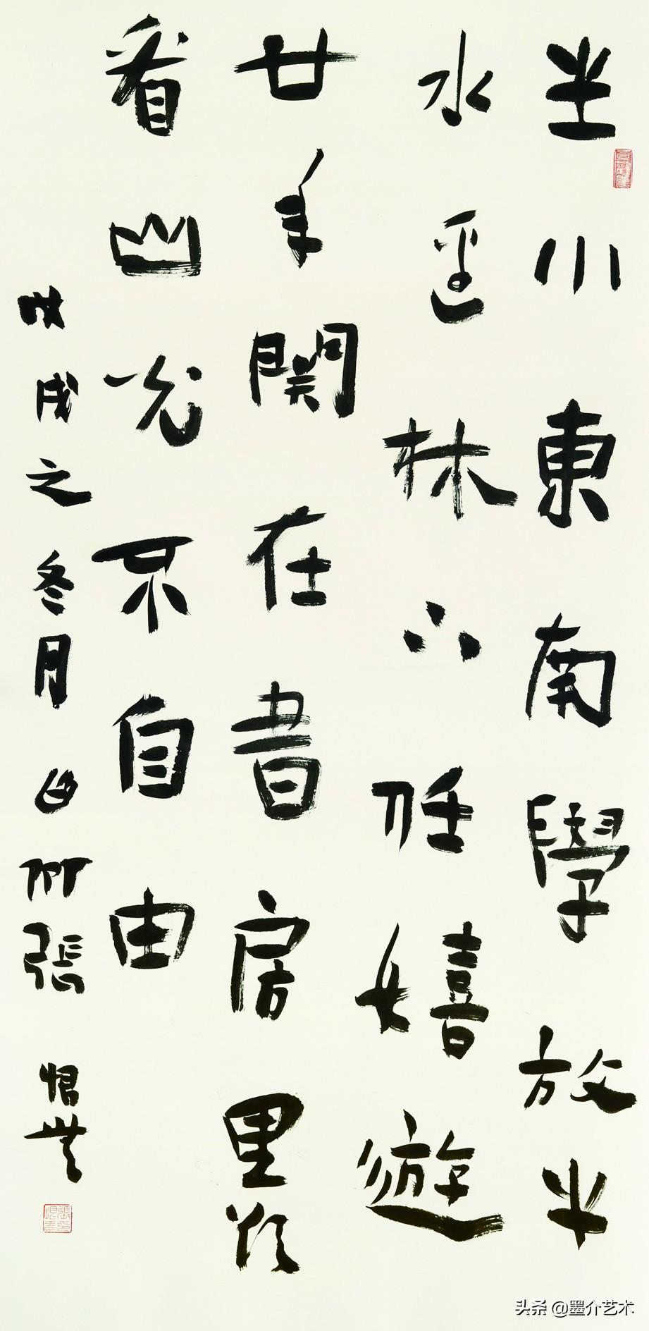 向度——莫邪书法评论工作室学术展(张恨无)