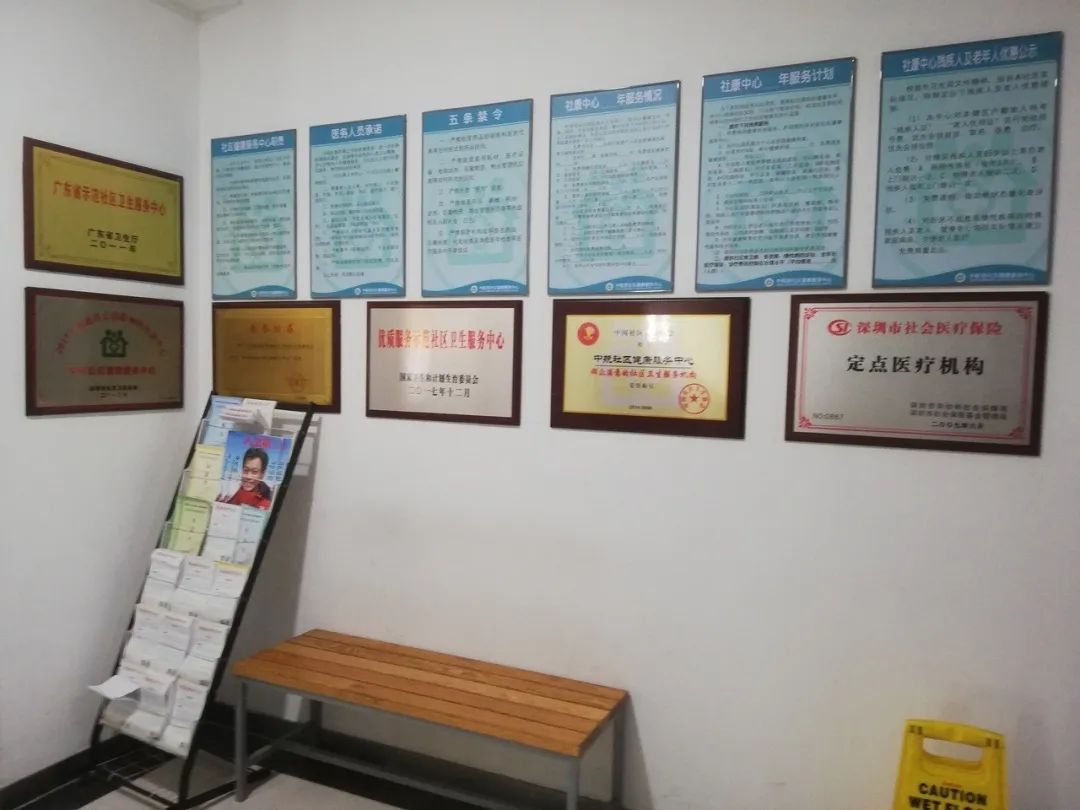 深圳定点社康怎么转其他社康,深圳的社康排行榜