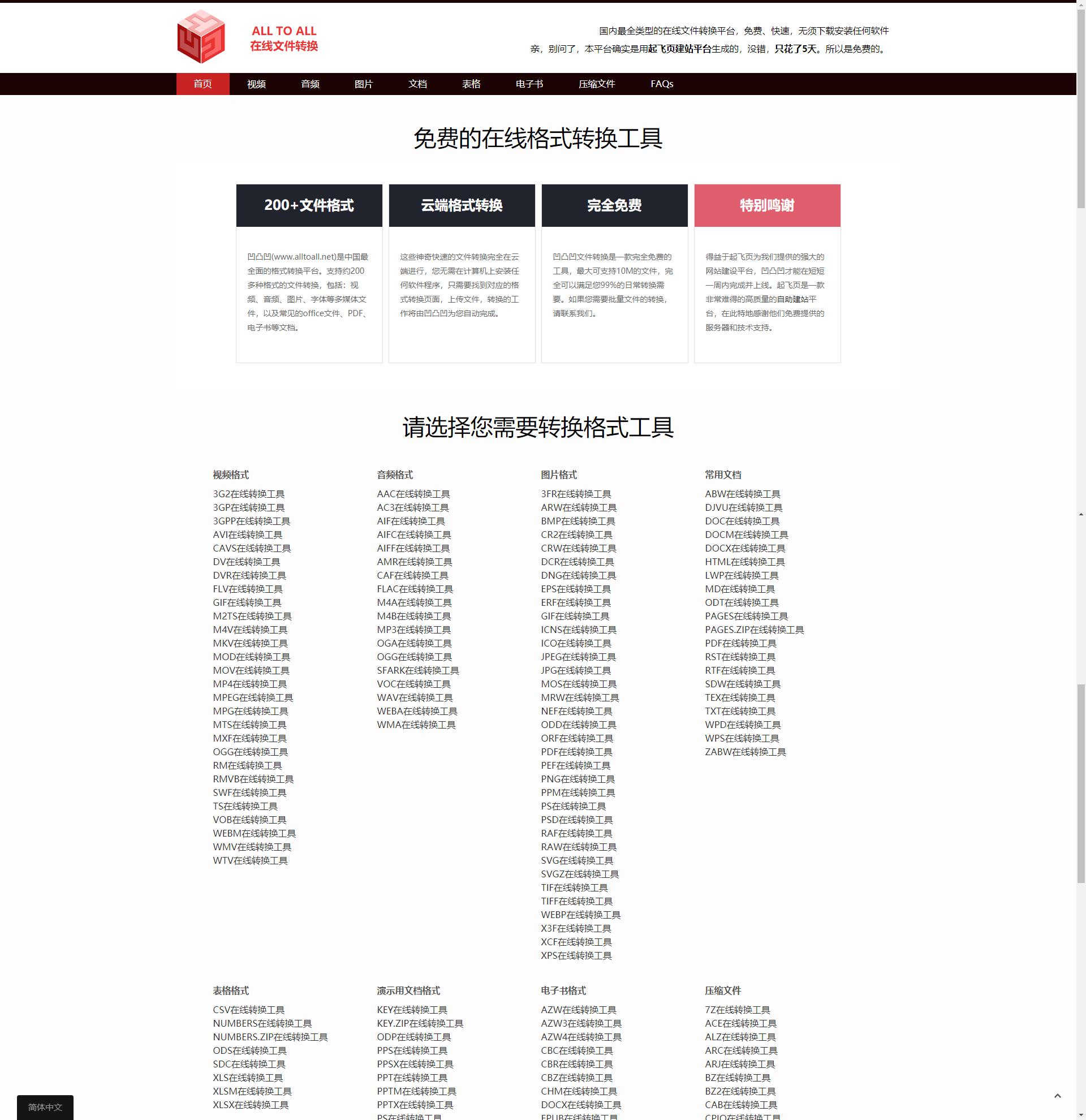 干货分享抖音必备免费工具,干货分享网站推荐