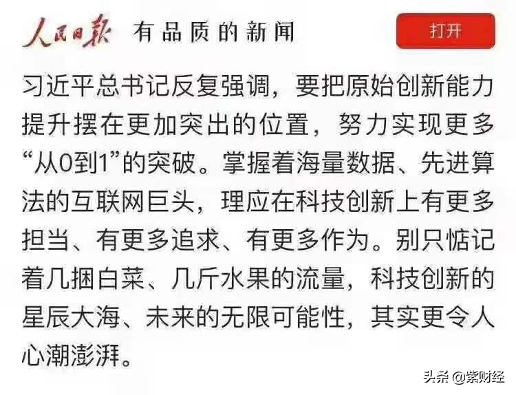 马云谈互联网后的下一波机遇,马云互联网5.0时代