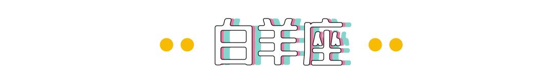 12月星象变化看十二星座运势,日运1208星象及十二星座运势解析