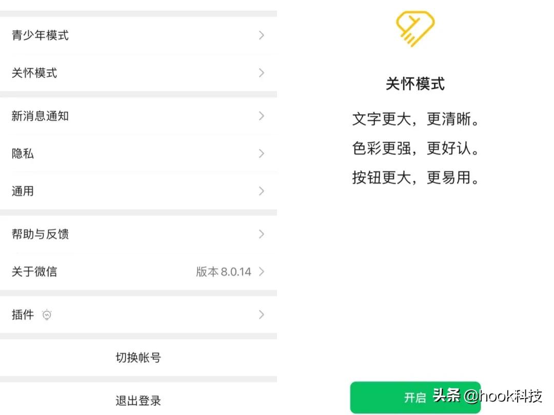 安卓微信关怀模式没有朗读功能吗,微信8.0.14关怀模式下载安装