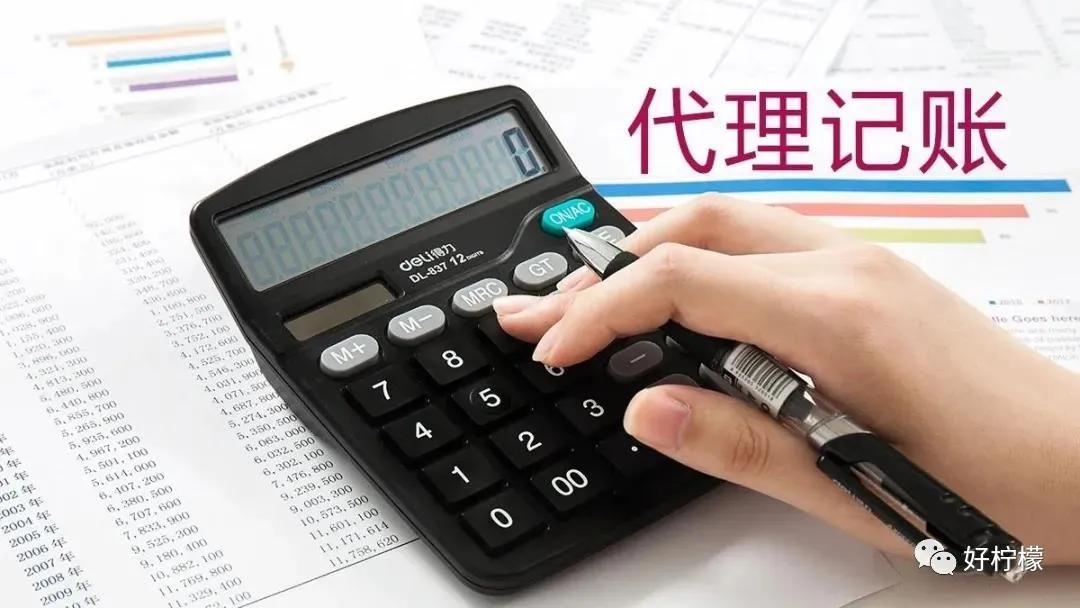 閮戝窞璐㈠姟浠ｇ悊璁拌处鍏徃,濡備綍閫夋嫨浠ｇ悊璁拌处鍏徃