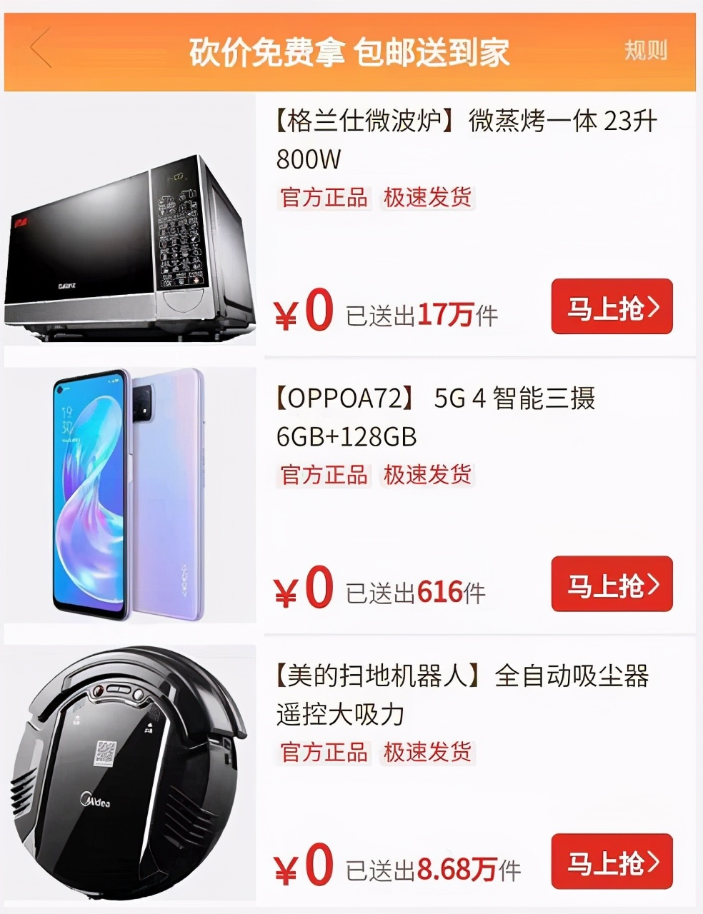 关于拼多多砍一刀说说,拼多多砍一刀属于什么商业逻辑