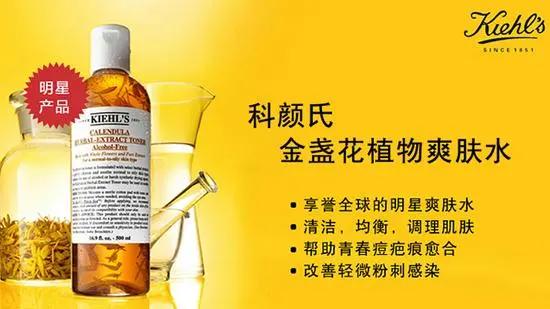 科颜氏金盏花爽肤水是什么效果,科颜氏金盏花爽肤水适合什么肌肤