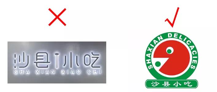 美团沙县小吃门店数字化升级,沙县小吃如何做成吃不起的样子