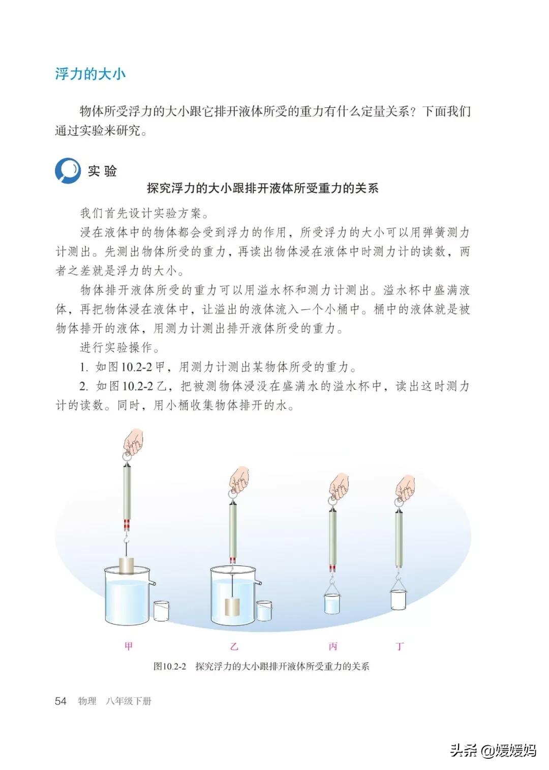 寒假八年级物理预习教辅,物理沪粤版八年级下册课本教材