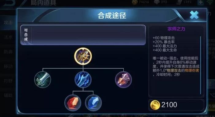 新版本韩信适合出哪把野刀,宗师被削了韩信出什么装备最好