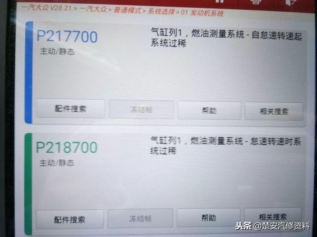 13款捷达起步无力油耗大,13款自动挡捷达冷车提速慢