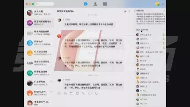 揭秘婚恋网“杀猪盘”骗局,婚恋网杀猪盘