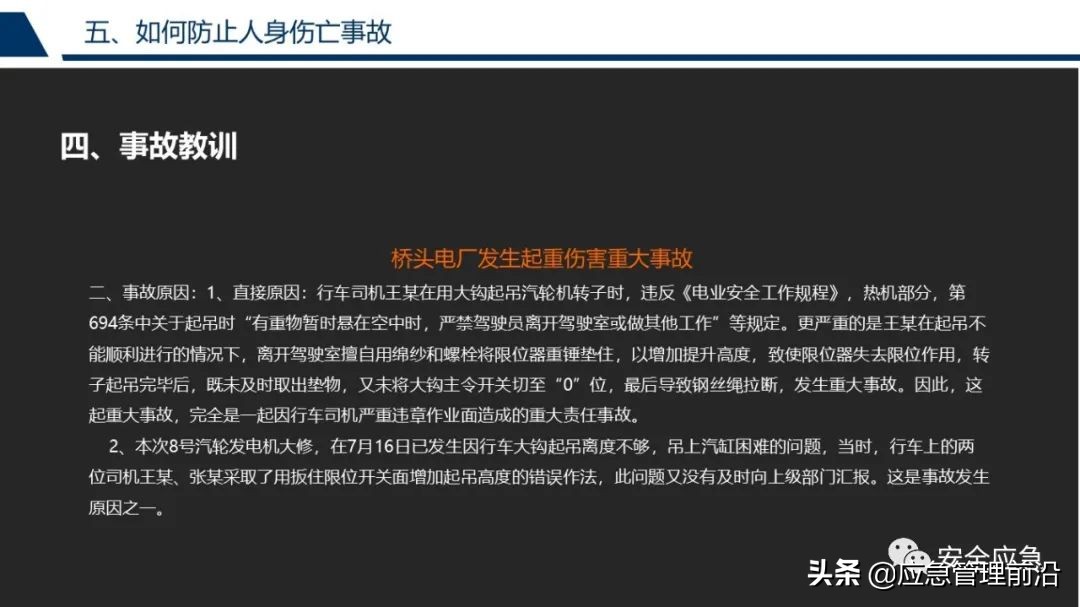 安全基础知识培训ppt,低压电工作业安全知识培训ppt