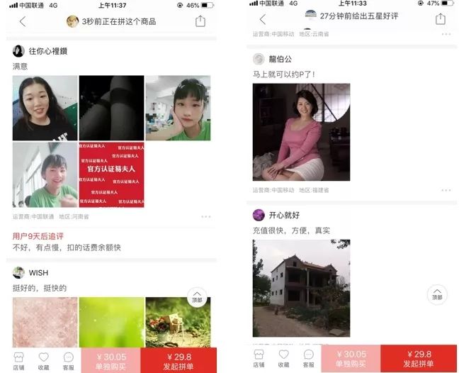 拼多多现金红包出现新用户咋办,拼多多现金红包会有风险吗