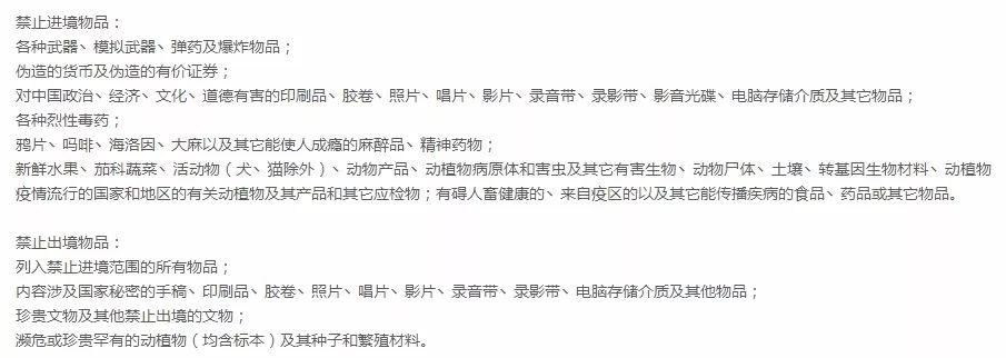 世界梦号邮轮行程表,世界梦号邮轮旅游攻略