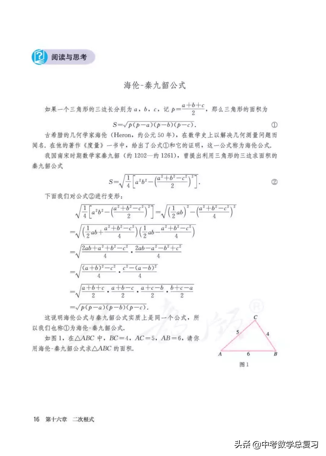 人教版数学八年下册电子课本,八年级下册人教版数学电子课本