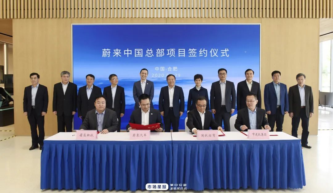 蔚来中国总部为什么要落户合肥,科技三分钟蔚来中国落户合肥