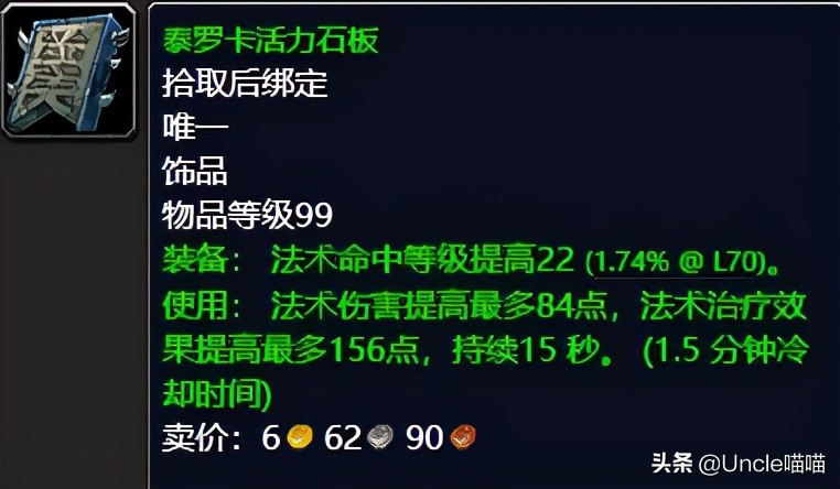 魔兽世界tbc升级地点,魔兽世界tbc外域a怪