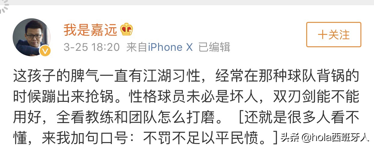 论一个球员的自我修养,论一个演员的自我修养谁写的