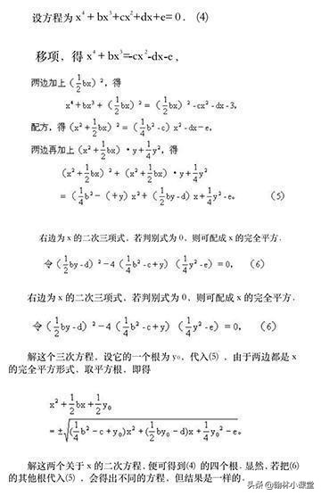 五次方程到底有没有根式解,如果给出五次方程根式解会怎样