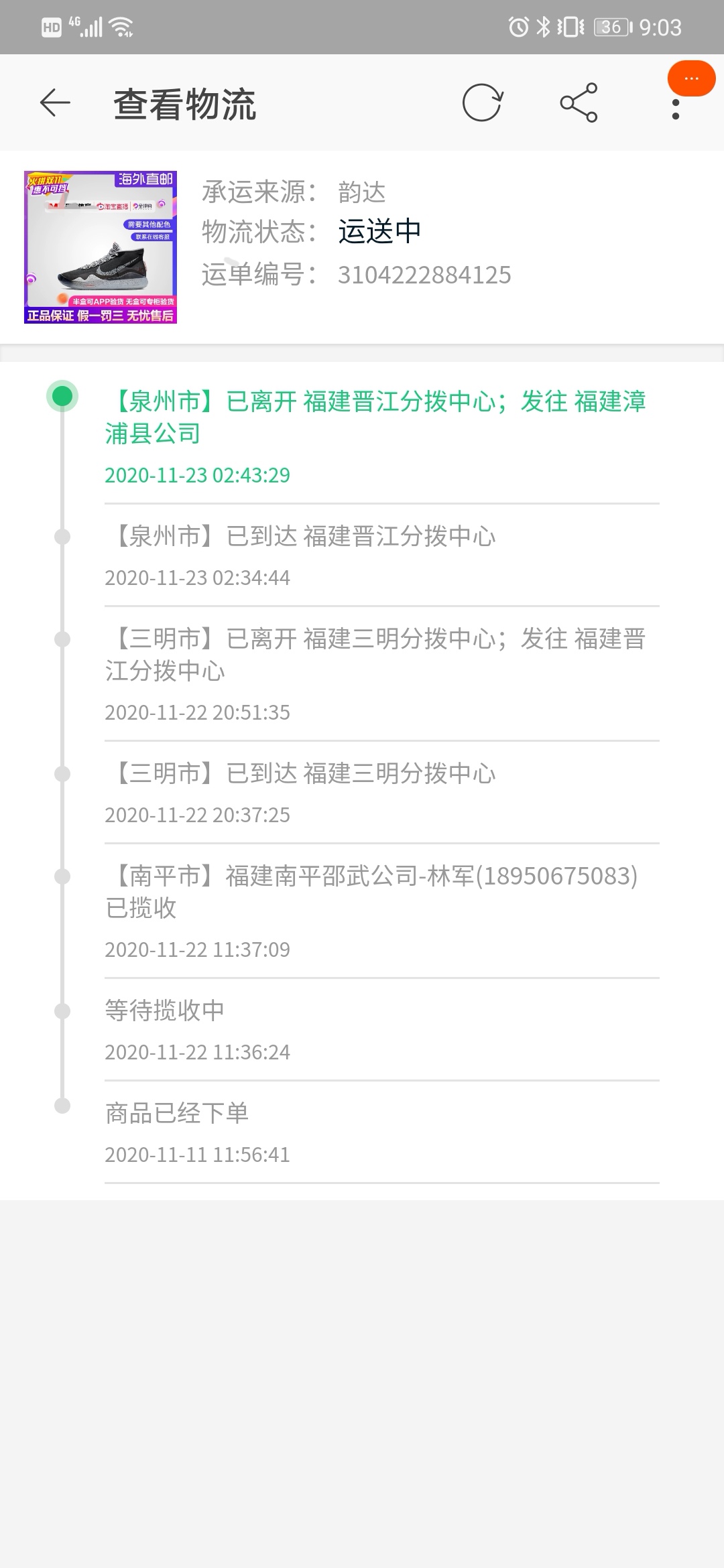 淘宝nike直播间抢券技巧,直播卖nike是真的吗